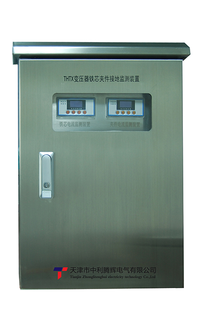 THTX变压器铁芯夹件接地监测装置