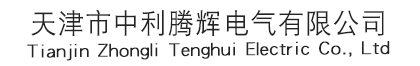 天津市中利腾辉电气有限公司